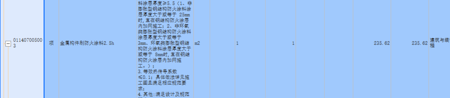 广联达服务新干线