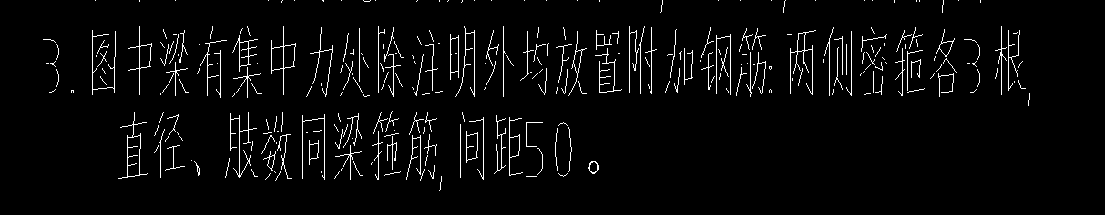 附加钢筋