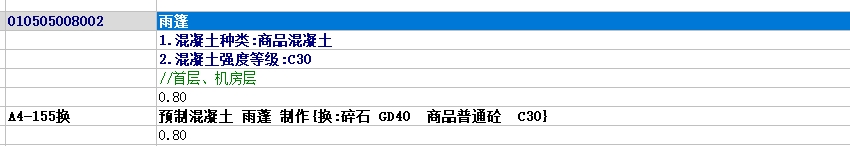 雨蓬