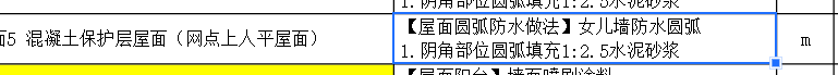 工程量