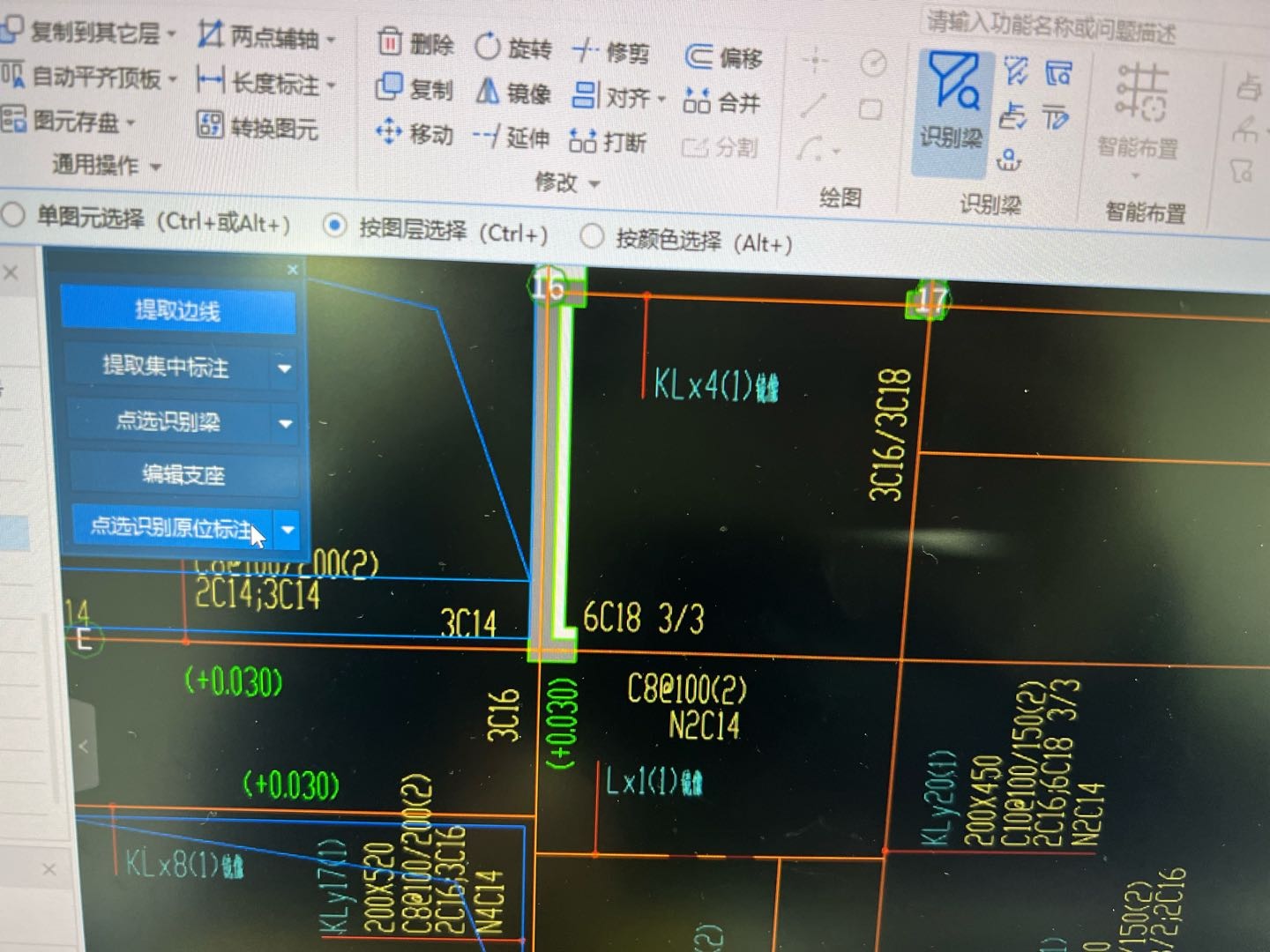 提取梁边线