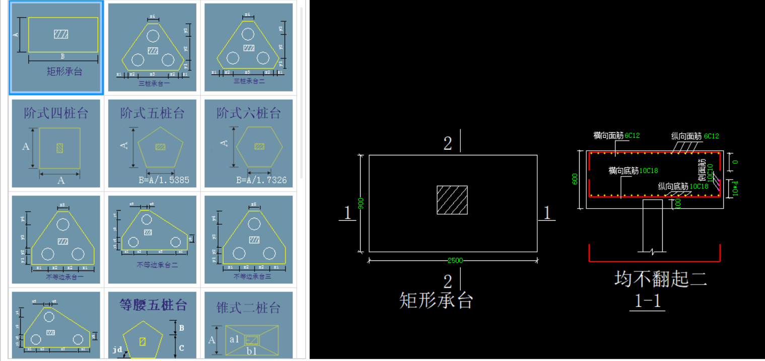 桩承台