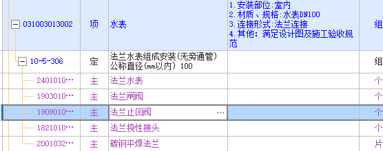 接头