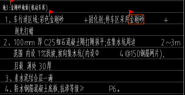 耐磨地面
