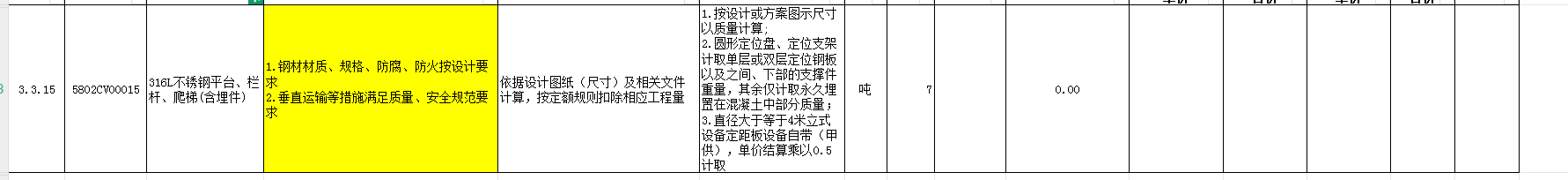 施工单