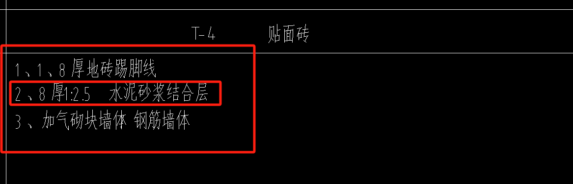 套定额子目