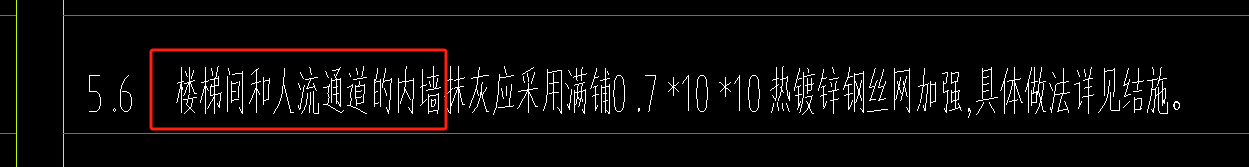 砌体