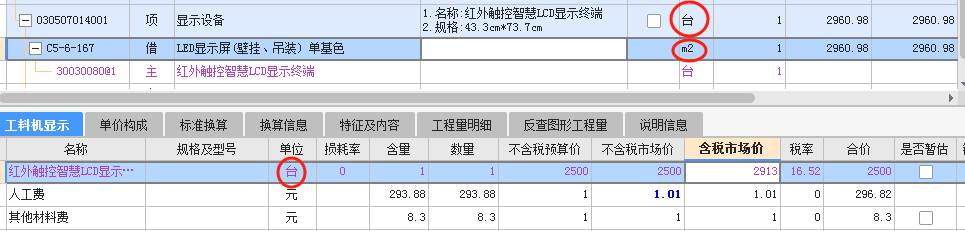 定额