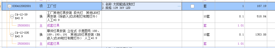 定额