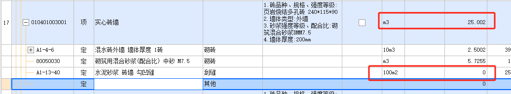 换算