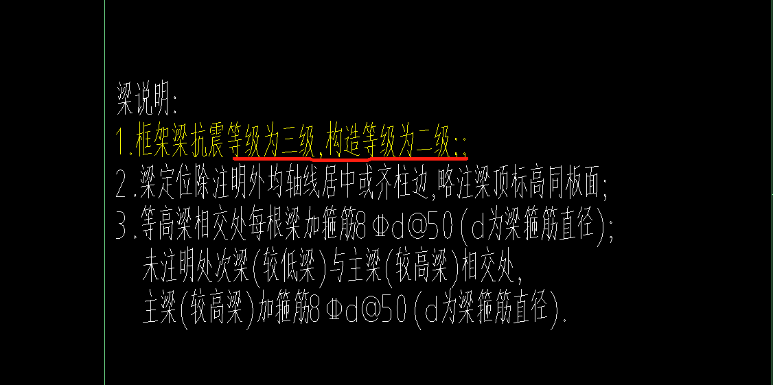 抗震等级