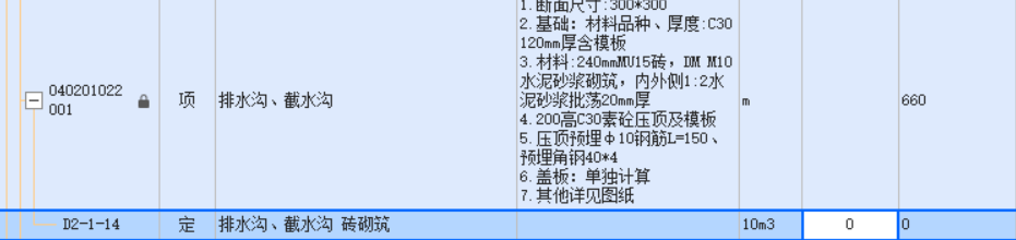 换算