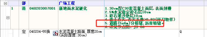 定额