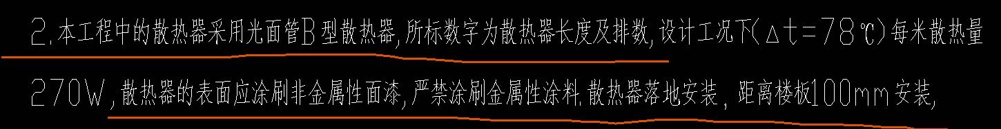 标注
