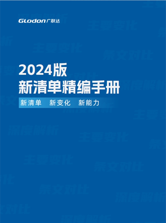 计价标准