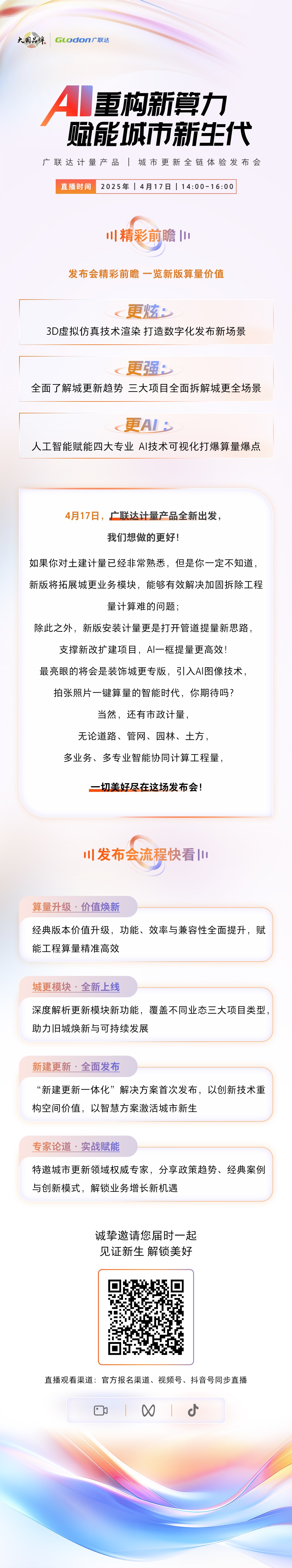 算量