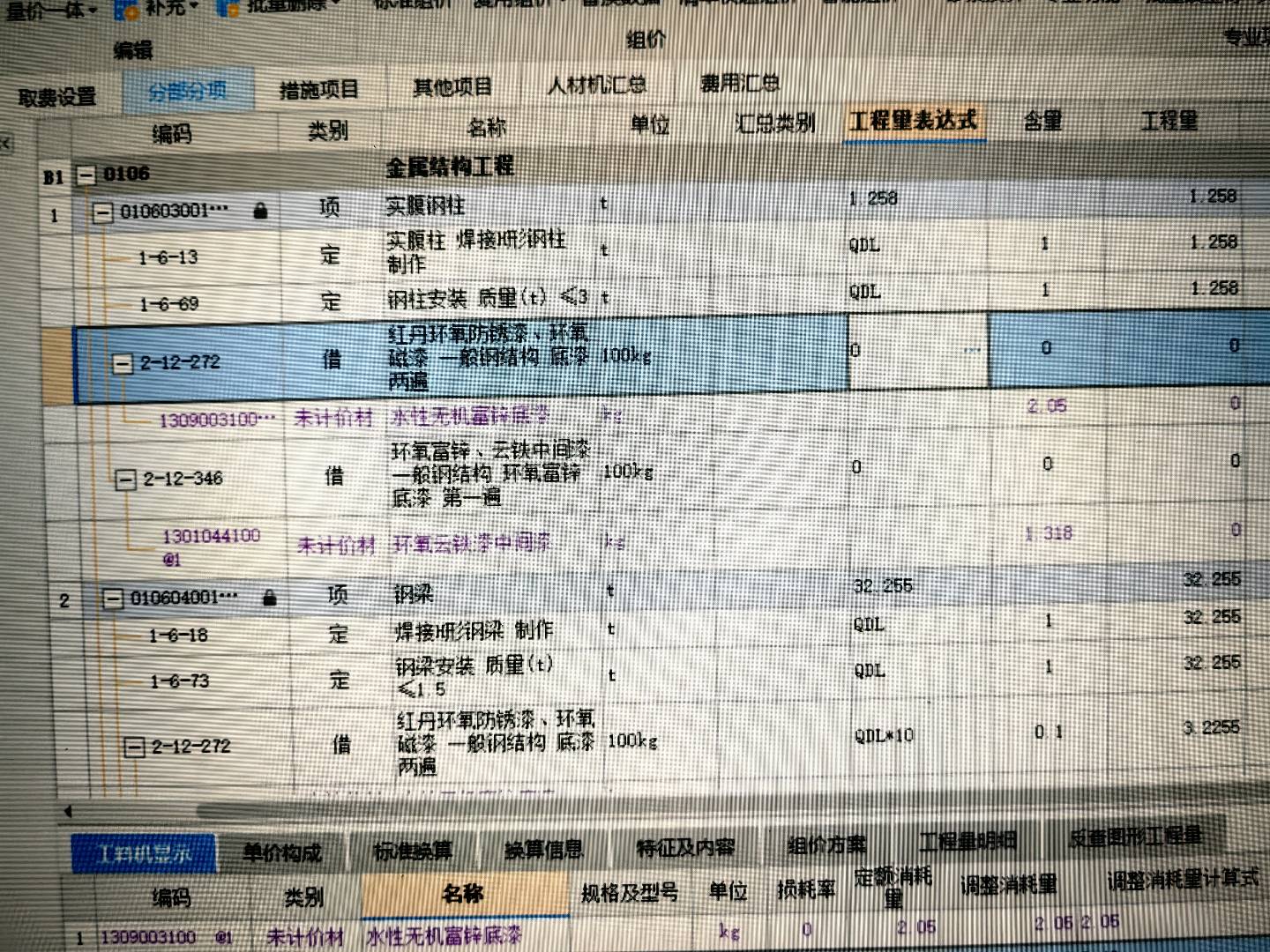 程量表達式