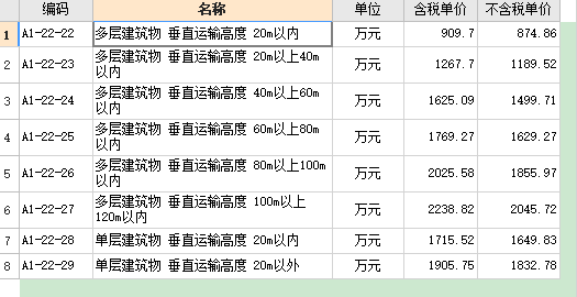 垂直运输