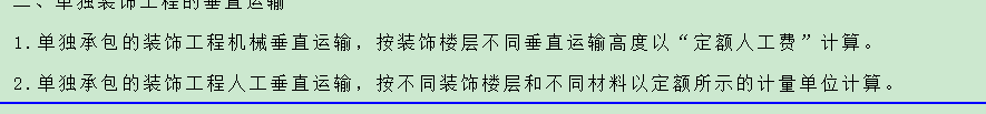 运输费