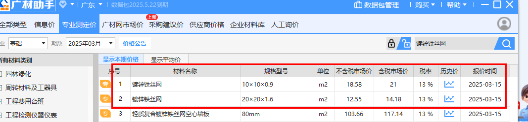 砌体墙