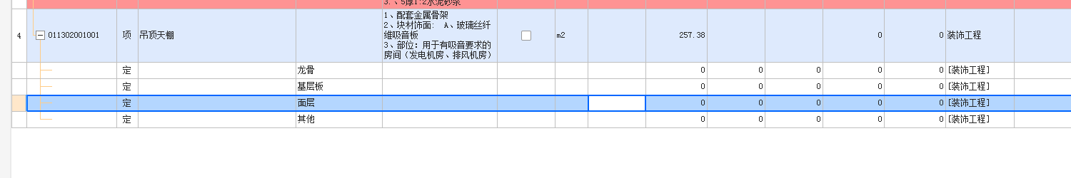 吊顶