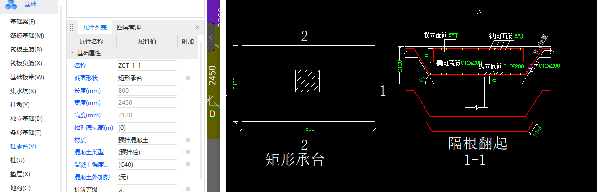 桩承台