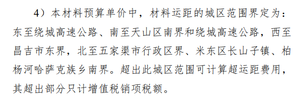 运距