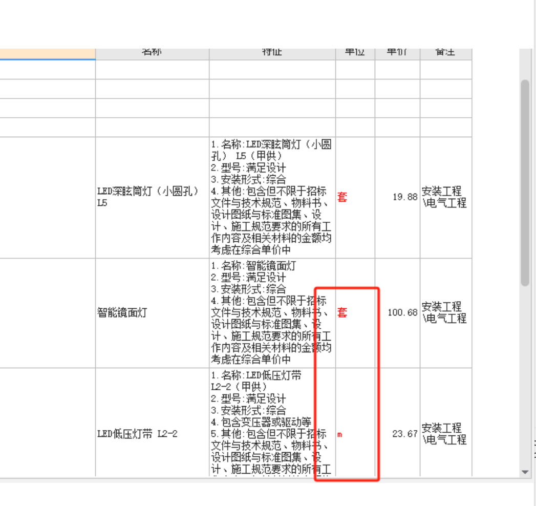 不一致
