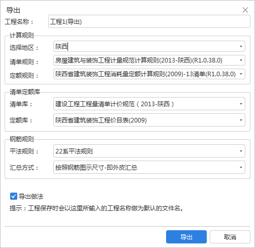 计算规