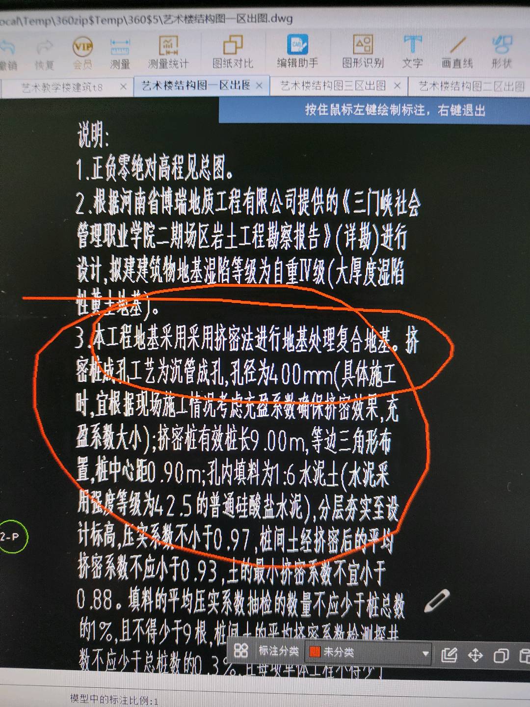 樁