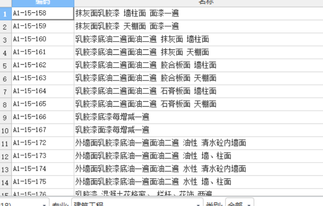 套什么定额