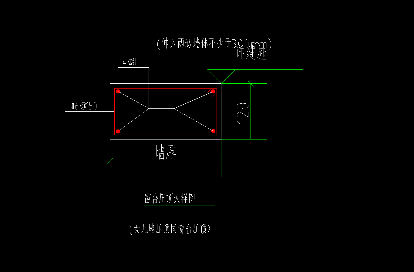压顶