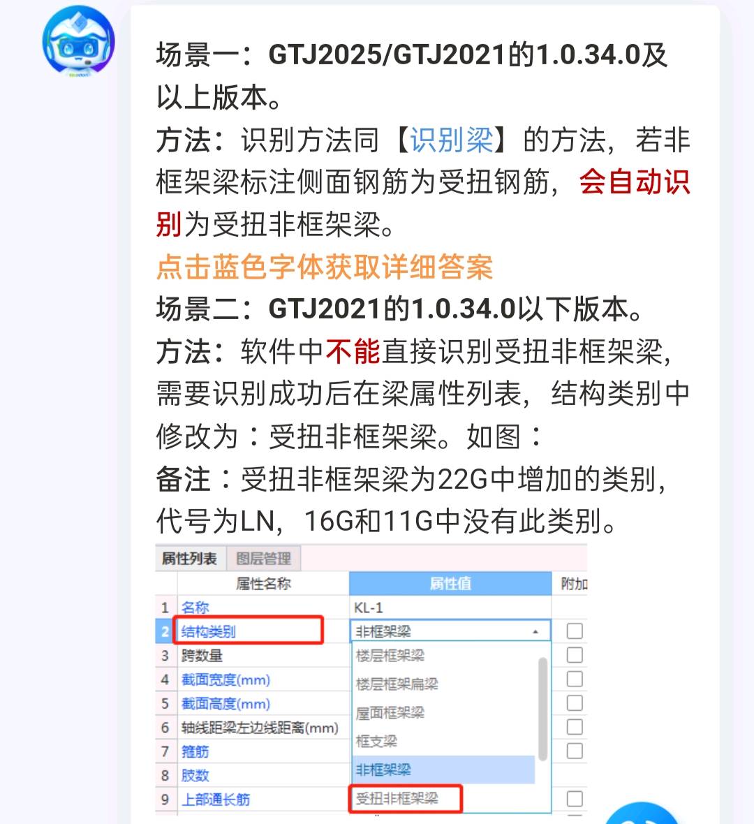 抗扭鋼筋