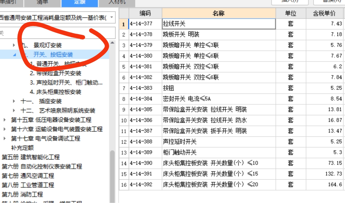 配线