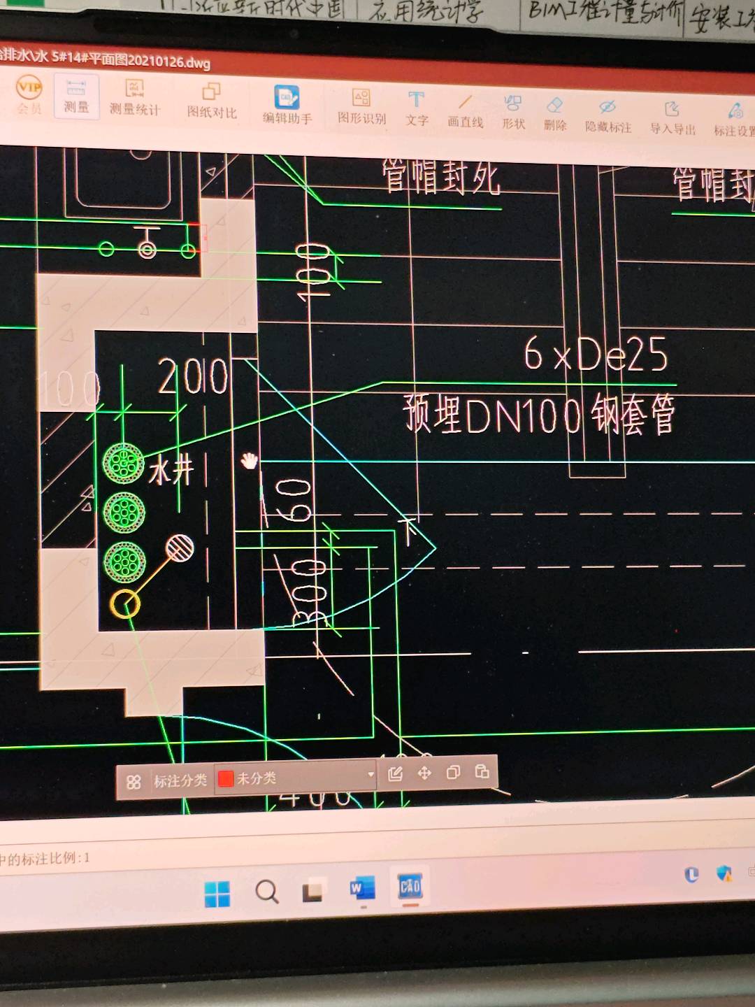 钢套管