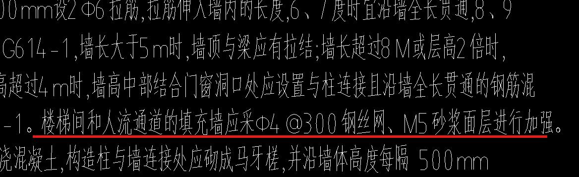 砂浆