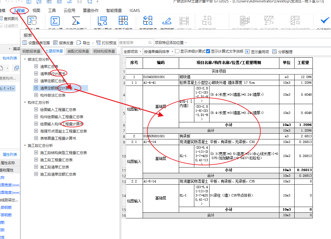 报表工程