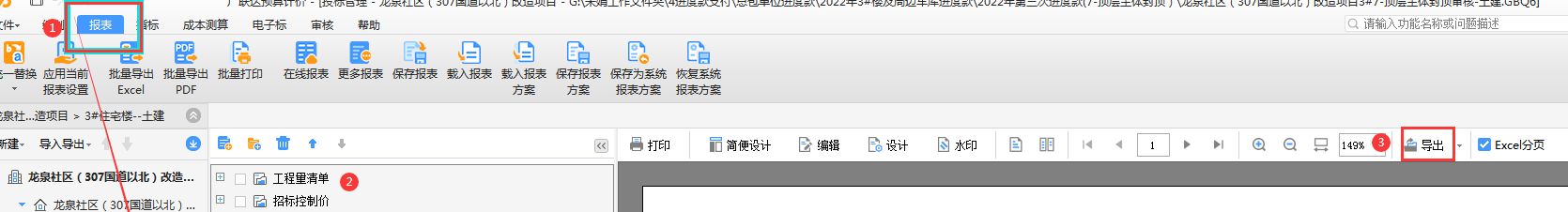 消耗量