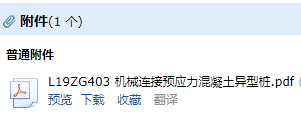 异形桩