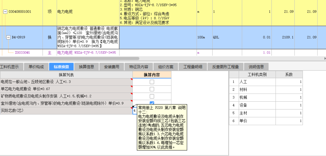广西定额