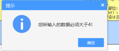 定额