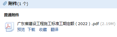 工期定额