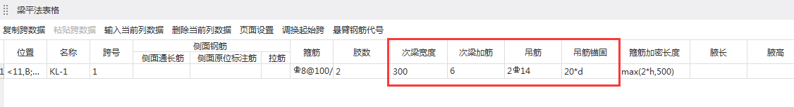 广联达服务新干线
