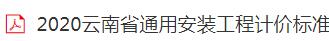 安装工程