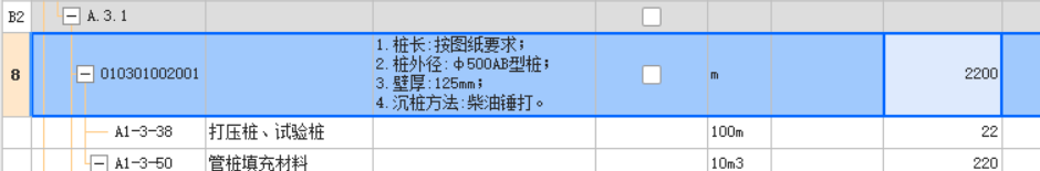 换算