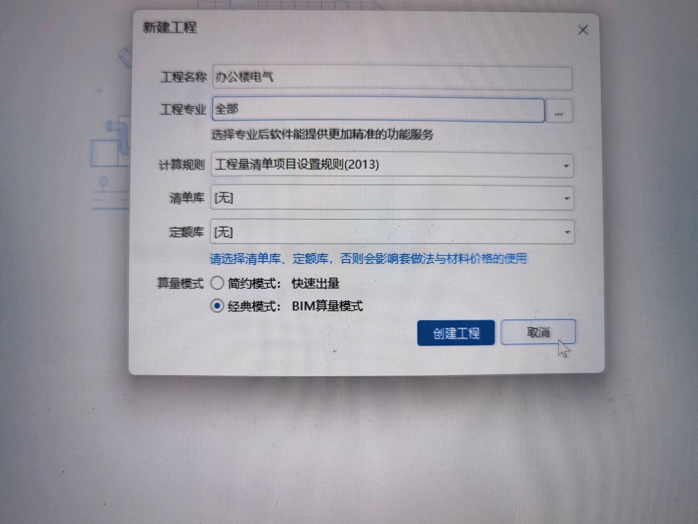 定额