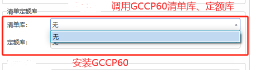 定额库
