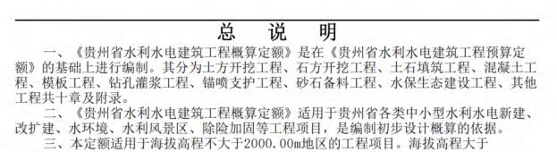 定额