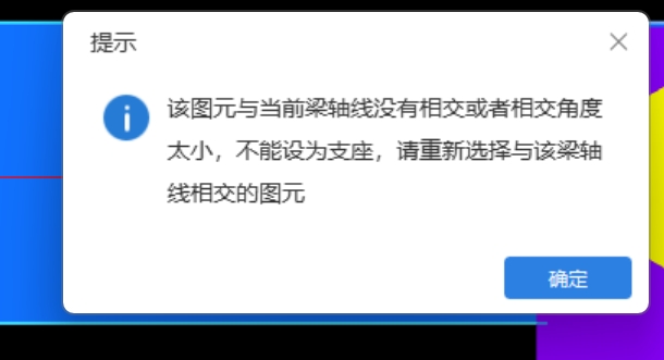 梁支座