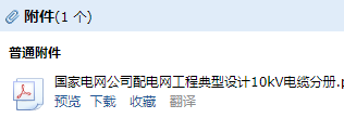 钢筋混凝